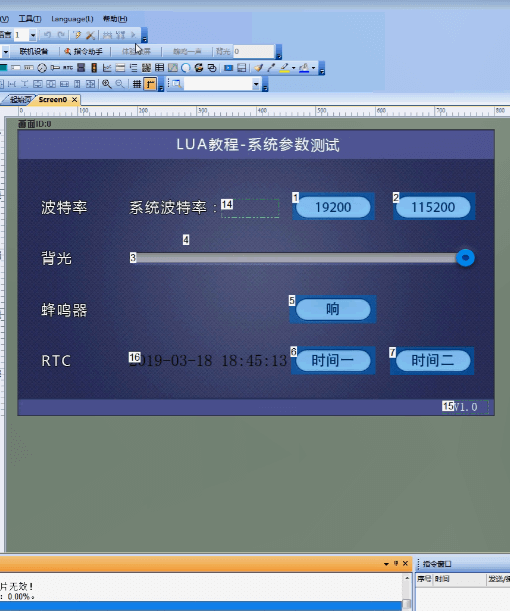 LUA教程3-系统参数设置