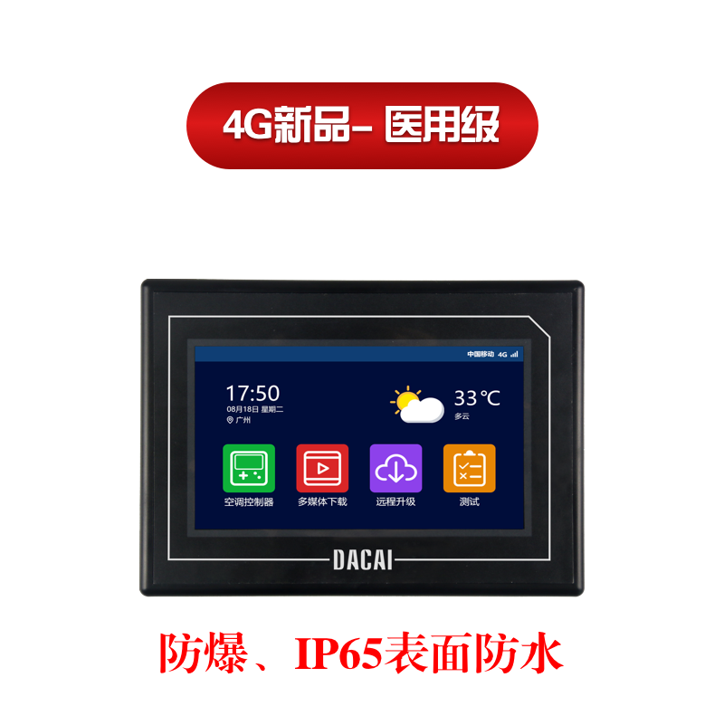 DC80480KPM070_1111_XT,4G