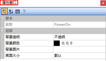 串口屏