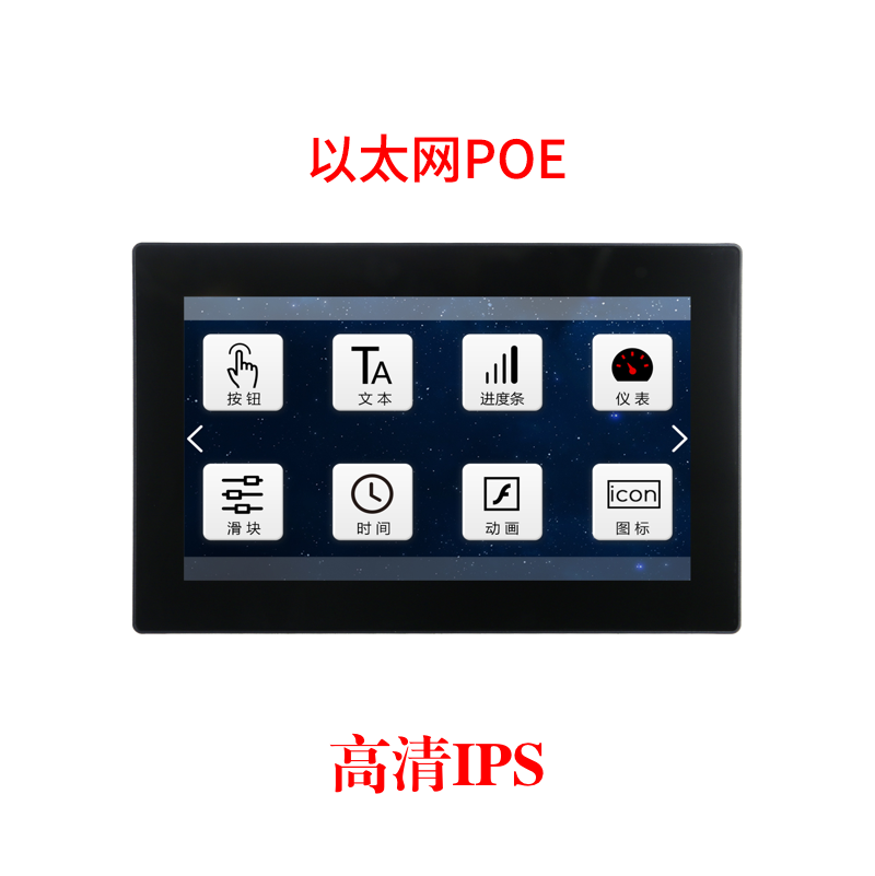 DC10600EW070_1X01_POE,86盒,IPS