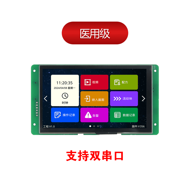 HMI80480M070_1111_04C,CDZ,