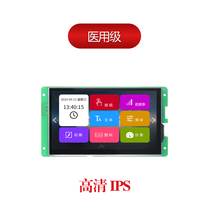 DC10600DH070_1VX1_0X(TCN),IPS屏
