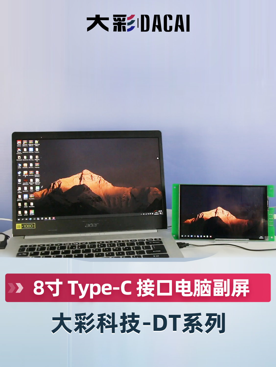 8.0"(800*1280)