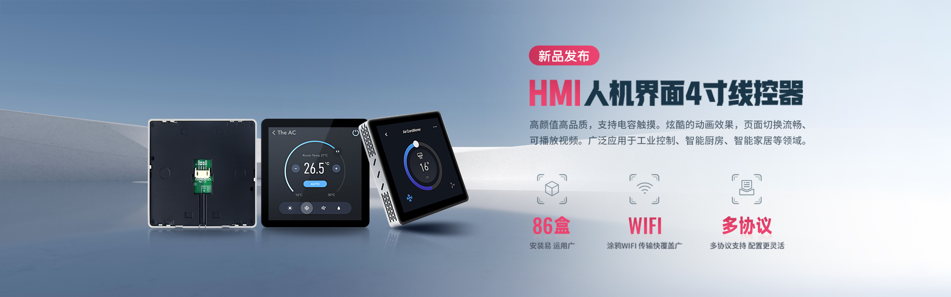 HMI