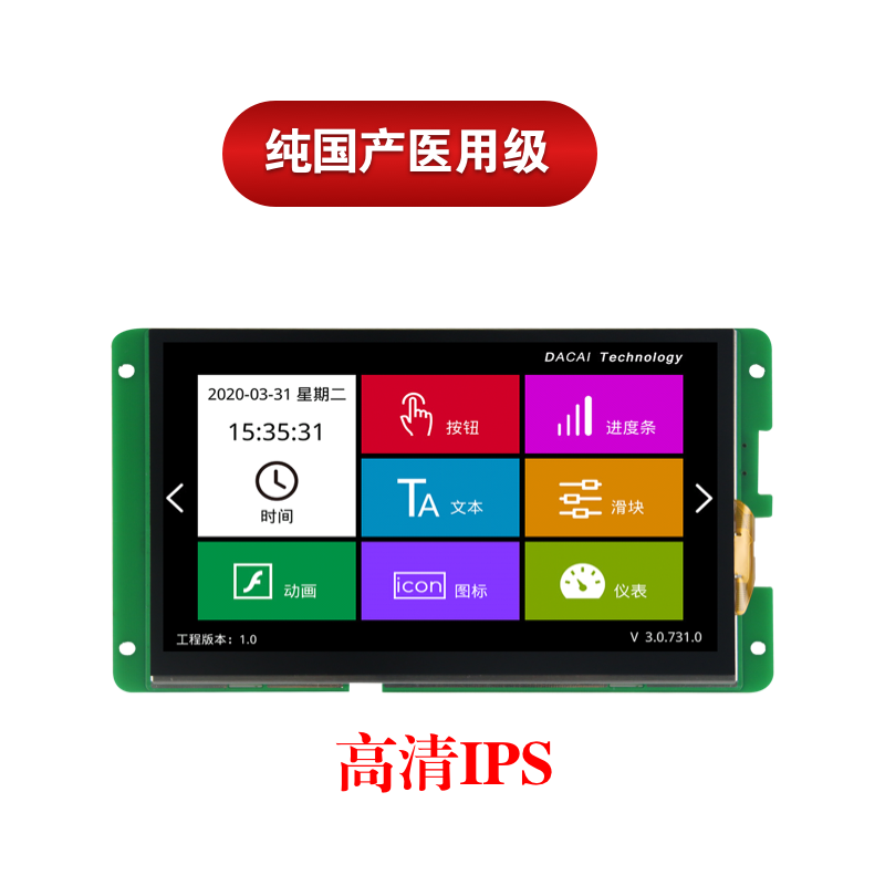 DC10600GM070_1111_1X(TCN),IPS