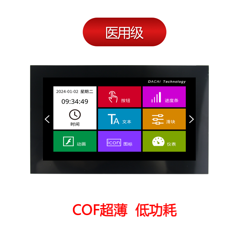 7.0"(800*480)