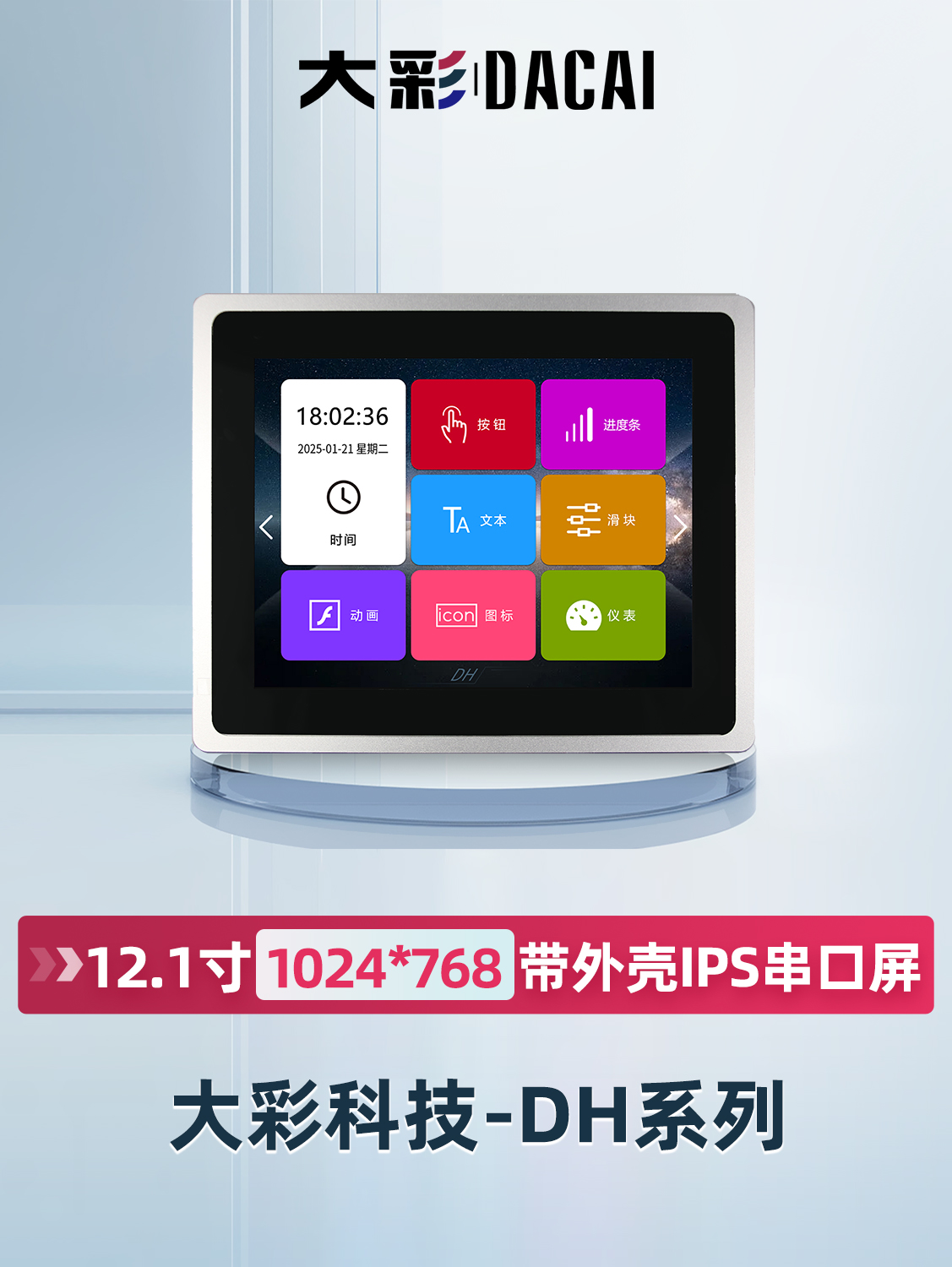 K12.1"(10768)