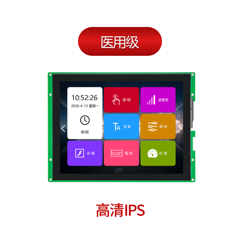 DC10768DH080_1V01_0X(TCN),256M,IPS屏