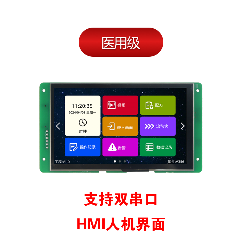 HMI80480M070_1111_04C,CDZ,