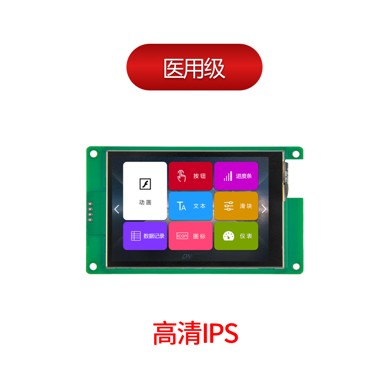 DC32480DN035_1010_0X(TCN),IPS屏 