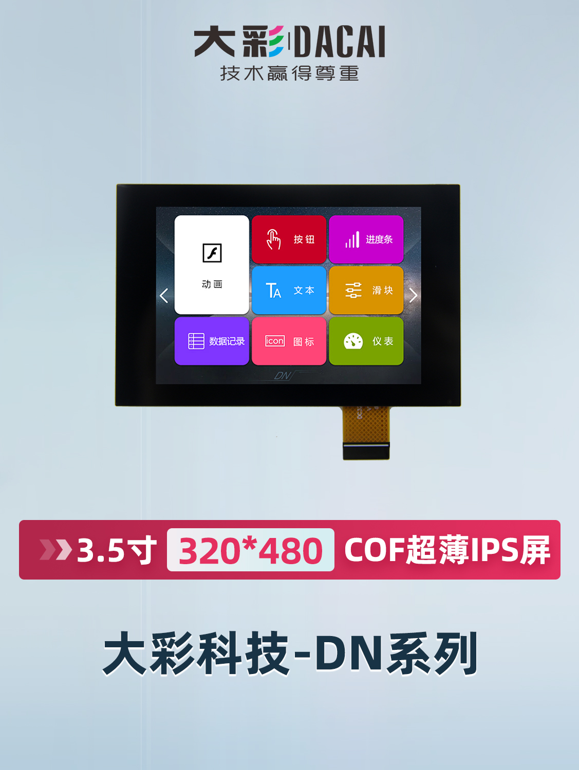 3.5"(320*480)COF