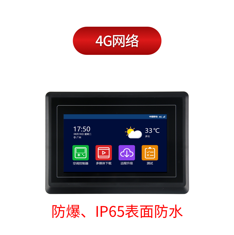 DC80480KPM070_1111_XC,4G