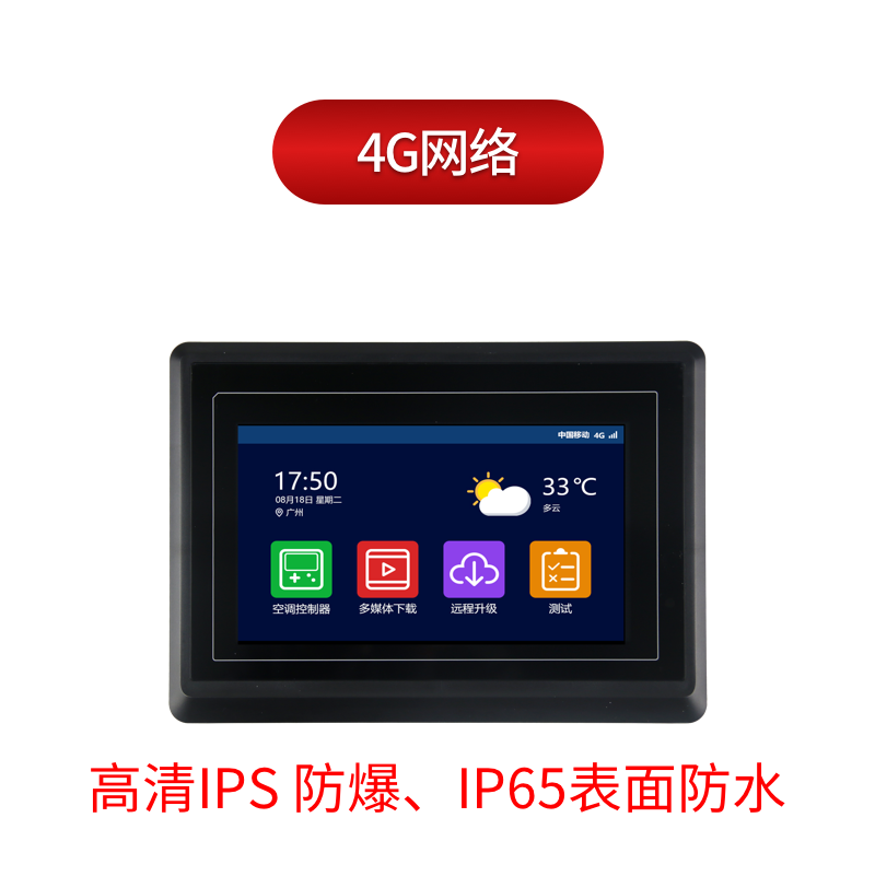 DC10600KPM070_1111_XC,4G,IPS屏