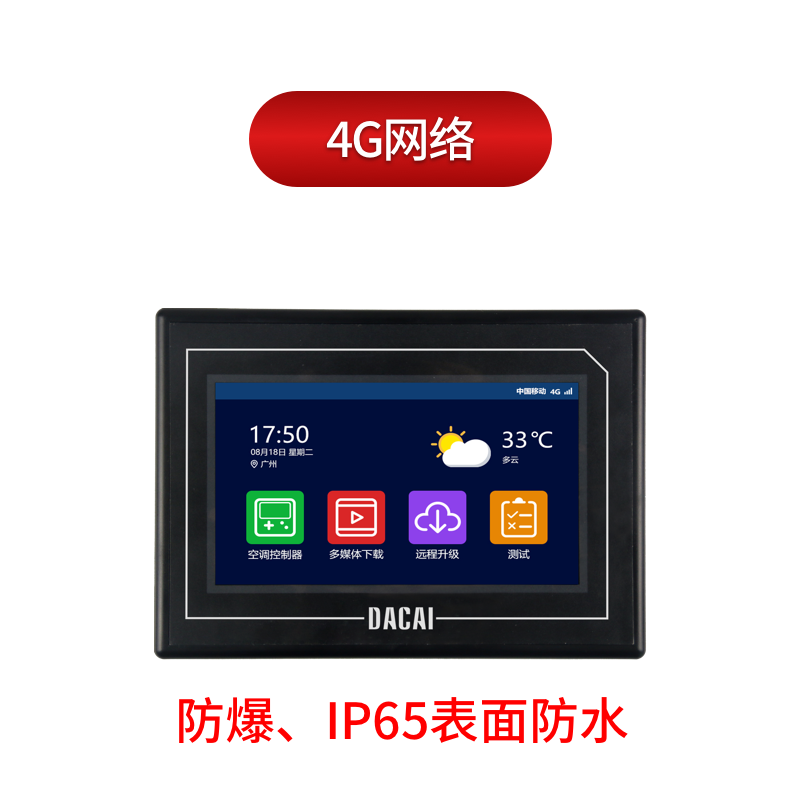 DC80480KPM070_1111_XT,4G