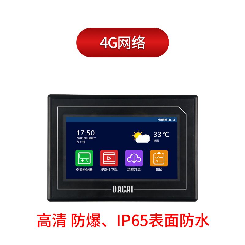 DC10600KPM070_1111_XT,4G