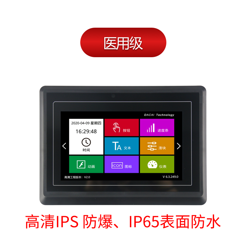 DC10600KM070_3111_XC,6P38立式,IPS屏