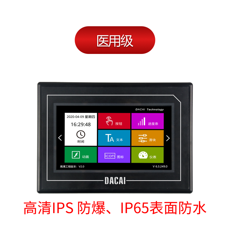 DC10600KM070_3111_XT,6P38立式,IPS屏