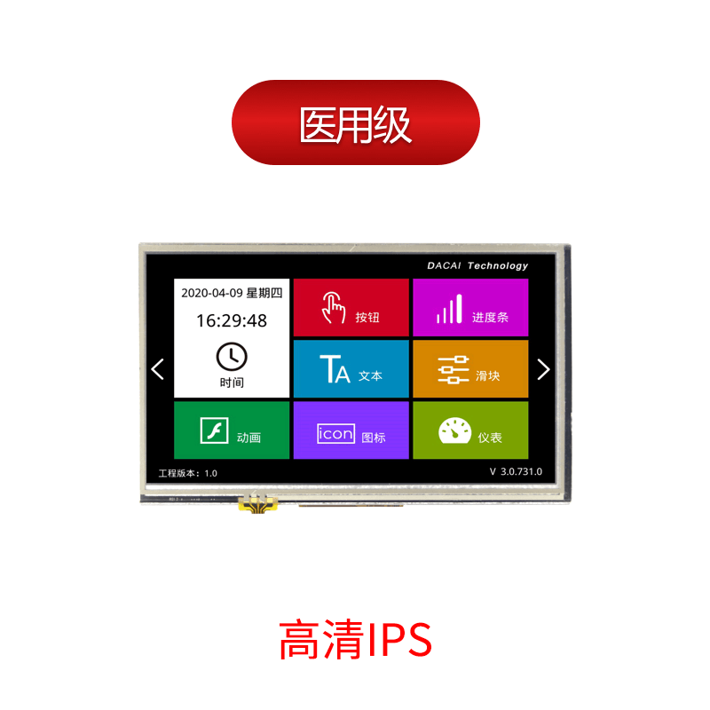 DC10600CM070_1011_0X(T/N),IPS屏